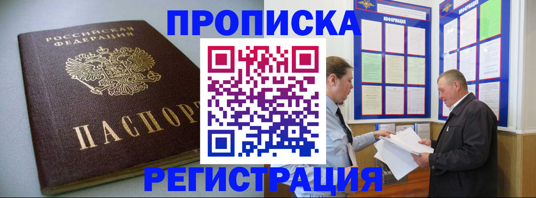 временная регистрация 2025 в Луховицах