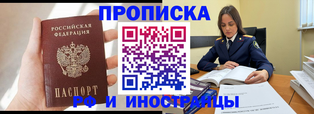 временная регистрация собственник в Луховицах