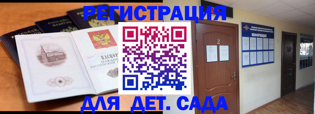 прописка паспорт в Луховицах