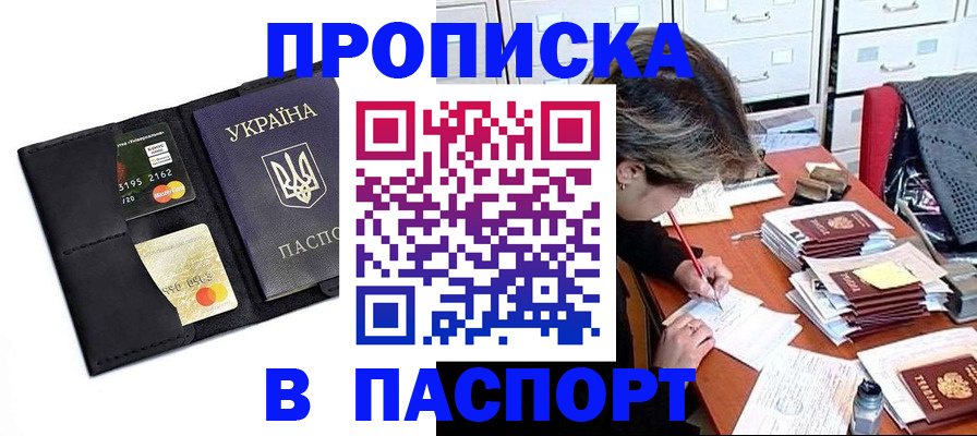 временная регистрация недорого в Луховицах